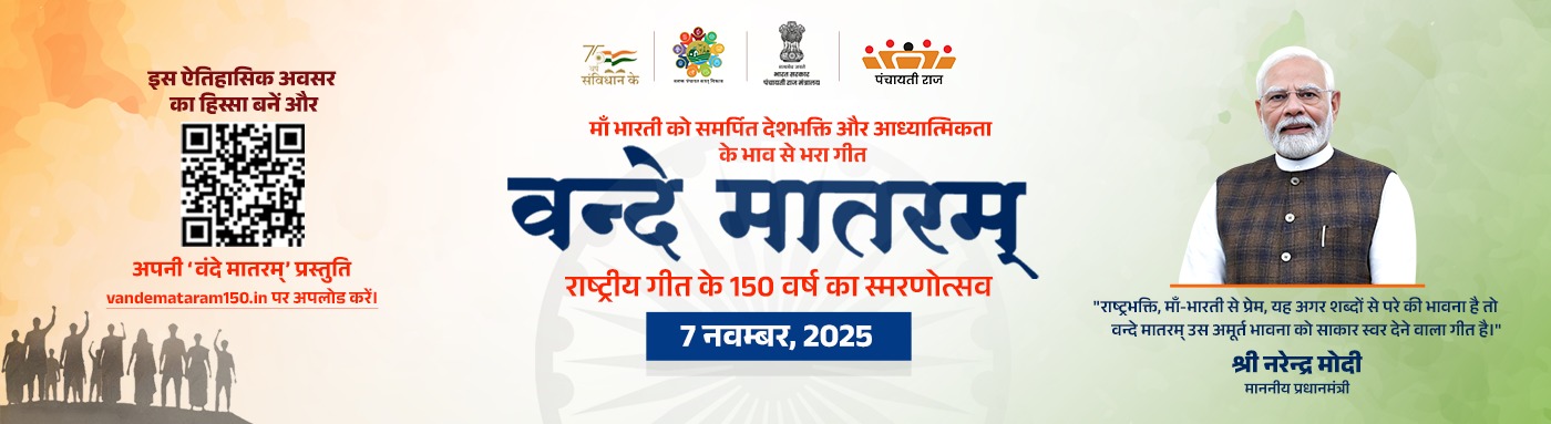 ग्रामपंचायत चिंचघरी, चिपळूण – 